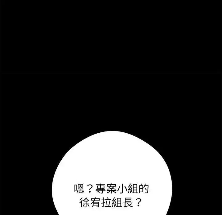 漫画《黑道X上班族》第54话第161张图