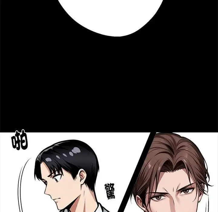 漫画《黑道X上班族》第54话第162张图