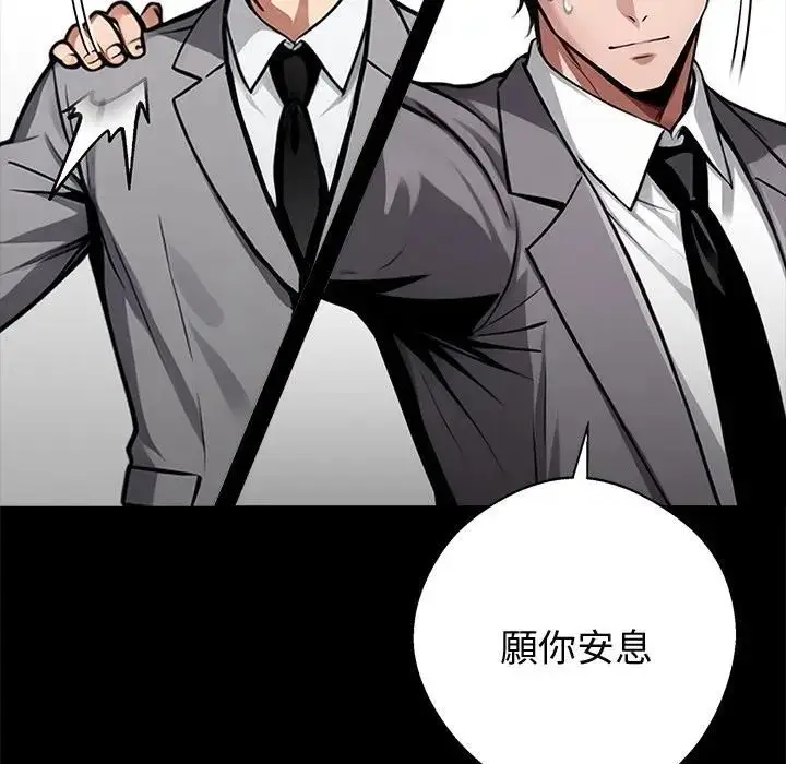 漫画《黑道X上班族》第54话第163张图