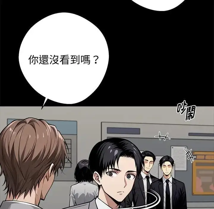漫画《黑道X上班族》第54话第164张图