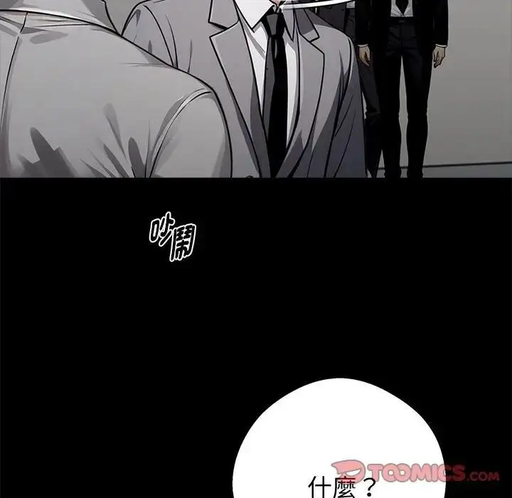 漫画《黑道X上班族》第54话第165张图