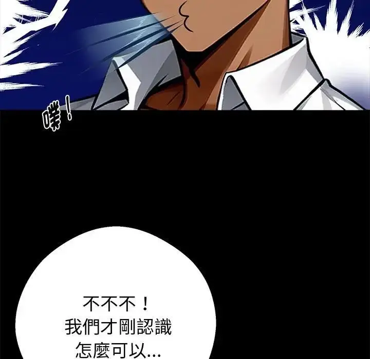 漫画《黑道X上班族》第54话第19张图