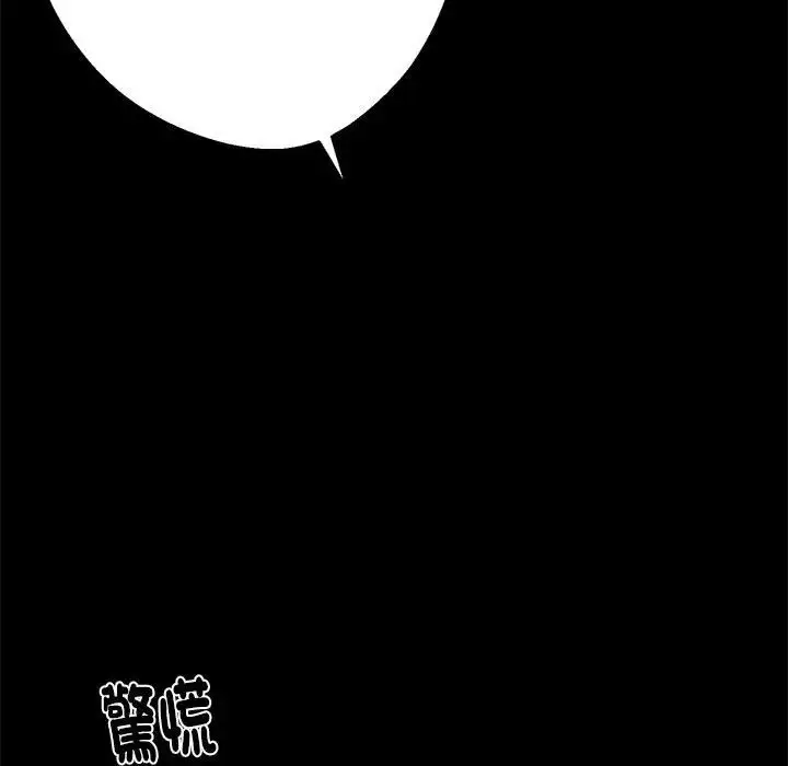 漫画《黑道X上班族》第54话第20张图
