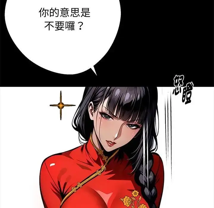 漫画《黑道X上班族》第54话第22张图