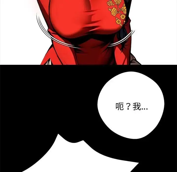 漫画《黑道X上班族》第54话第23张图