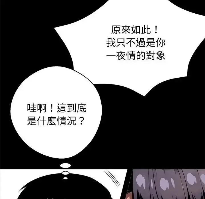 漫画《黑道X上班族》第54话第25张图