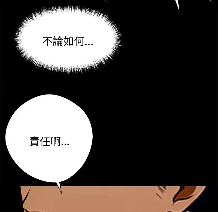 漫画《黑道X上班族》第54话第29张图