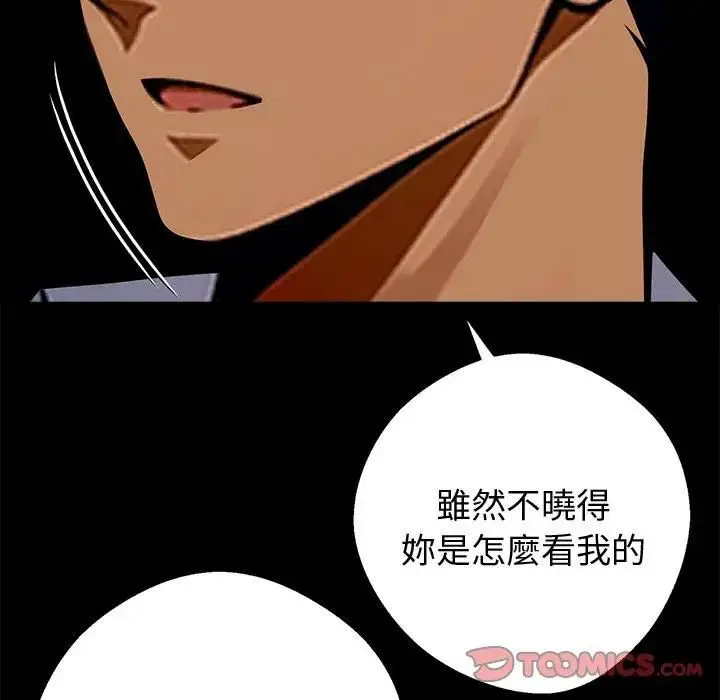 漫画《黑道X上班族》第54话第30张图