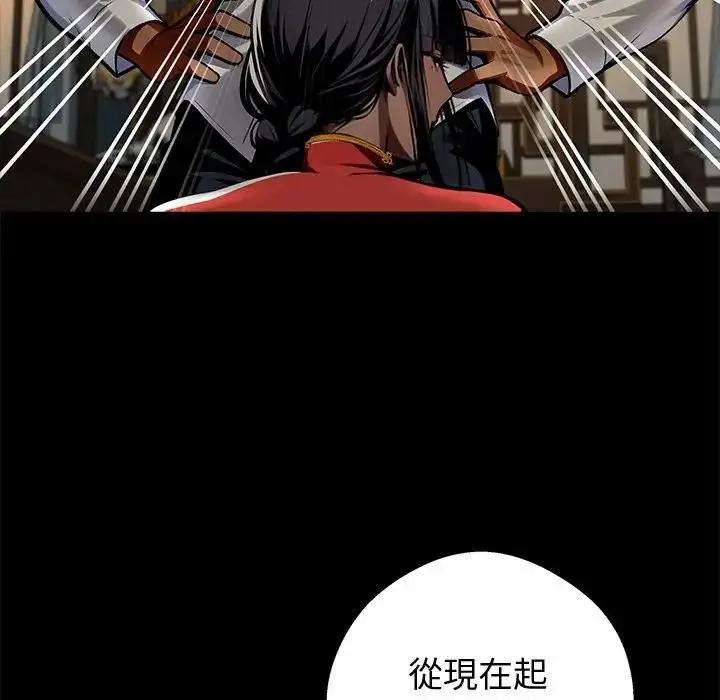 漫画《黑道X上班族》第54话第32张图