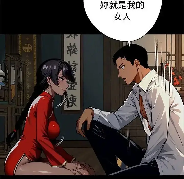 漫画《黑道X上班族》第54话第33张图