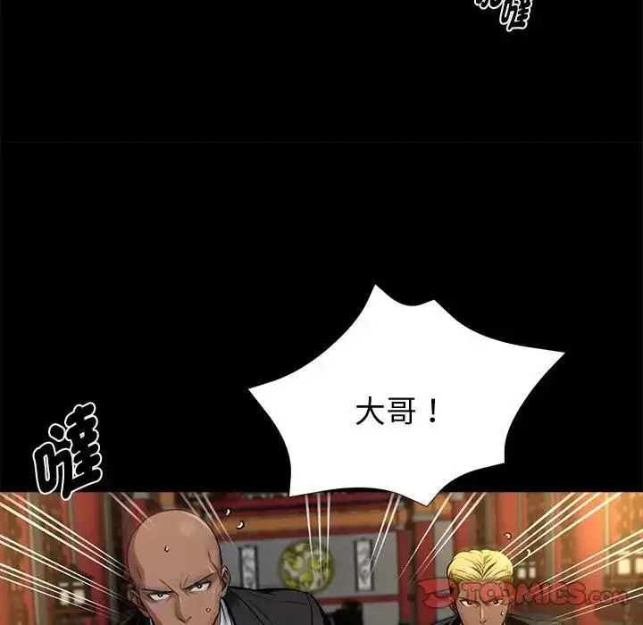 漫画《黑道X上班族》第54话第39张图
