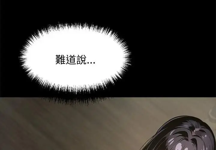 漫画《黑道X上班族》第54话第4张图