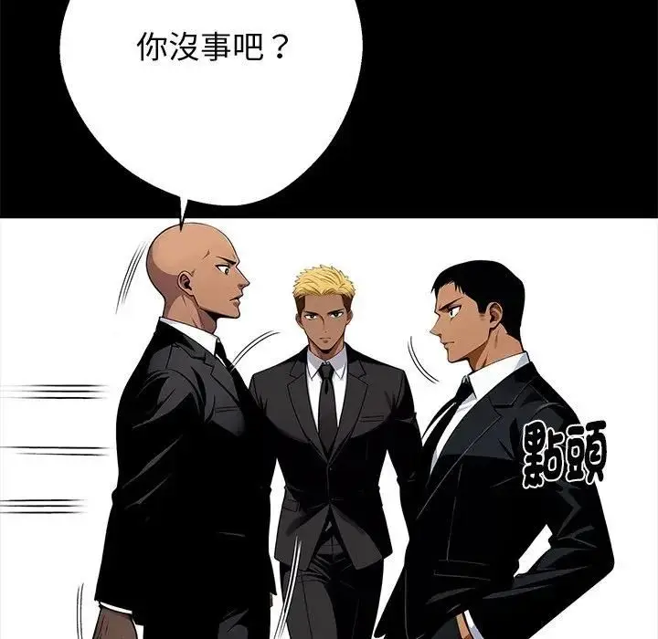 漫画《黑道X上班族》第54话第41张图