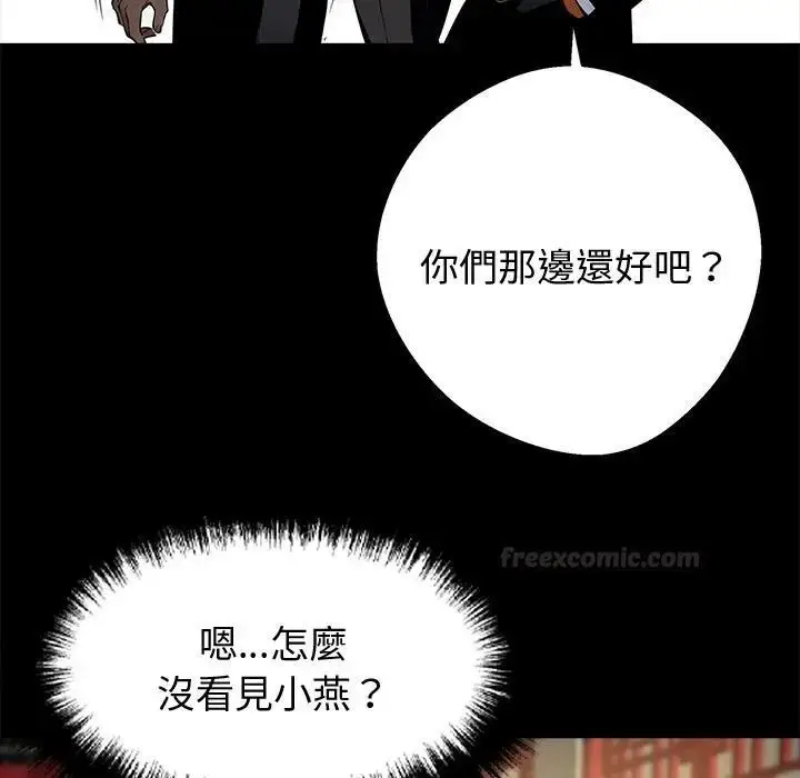 漫画《黑道X上班族》第54话第42张图