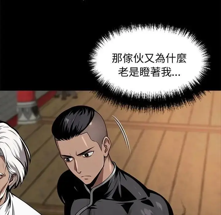 漫画《黑道X上班族》第54话第50张图