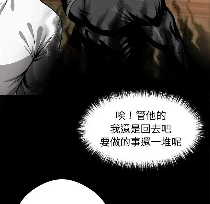 漫画《黑道X上班族》第54话第51张图