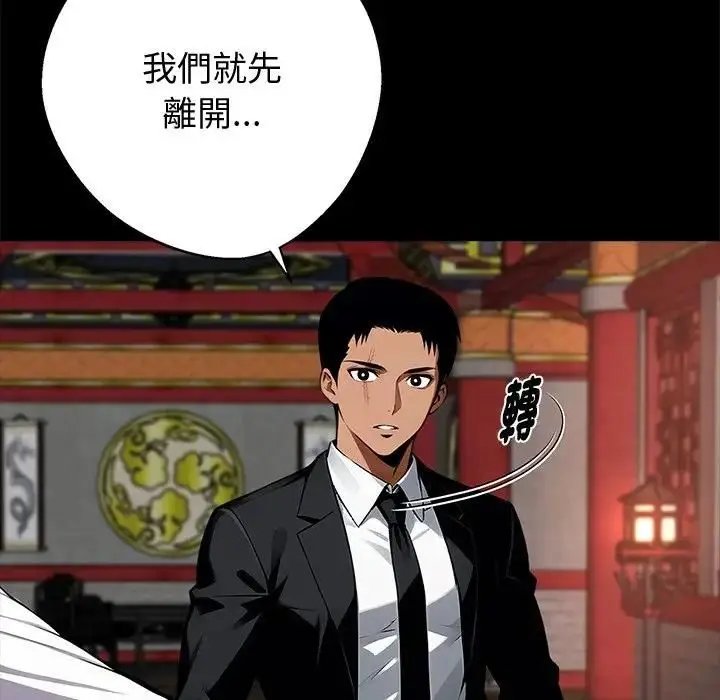 漫画《黑道X上班族》第54话第52张图
