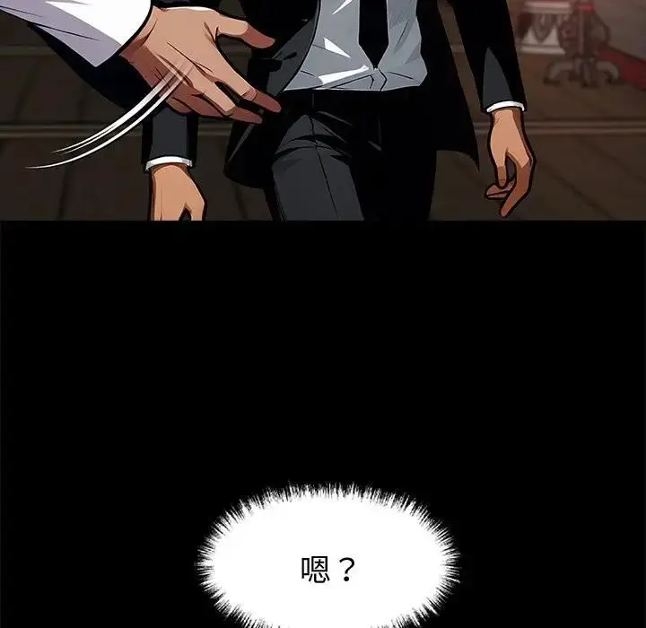 漫画《黑道X上班族》第54话第53张图