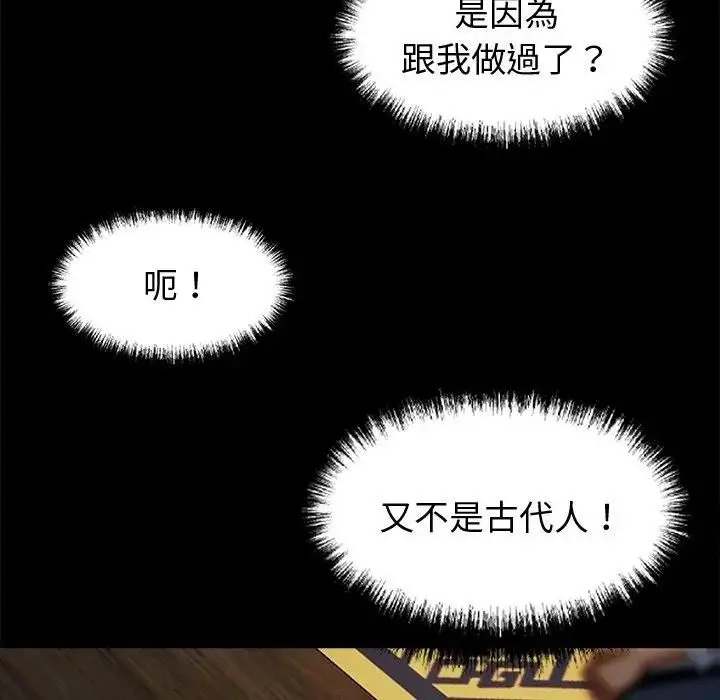 漫画《黑道X上班族》第54话第6张图