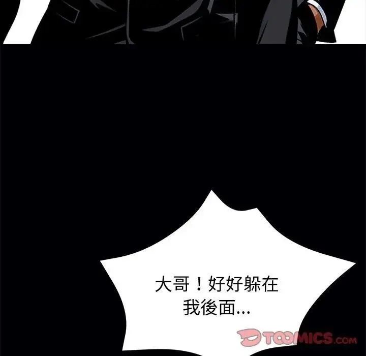 漫画《黑道X上班族》第54话第66张图