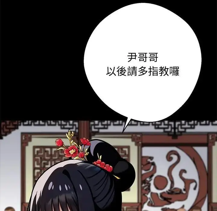 漫画《黑道X上班族》第54话第77张图