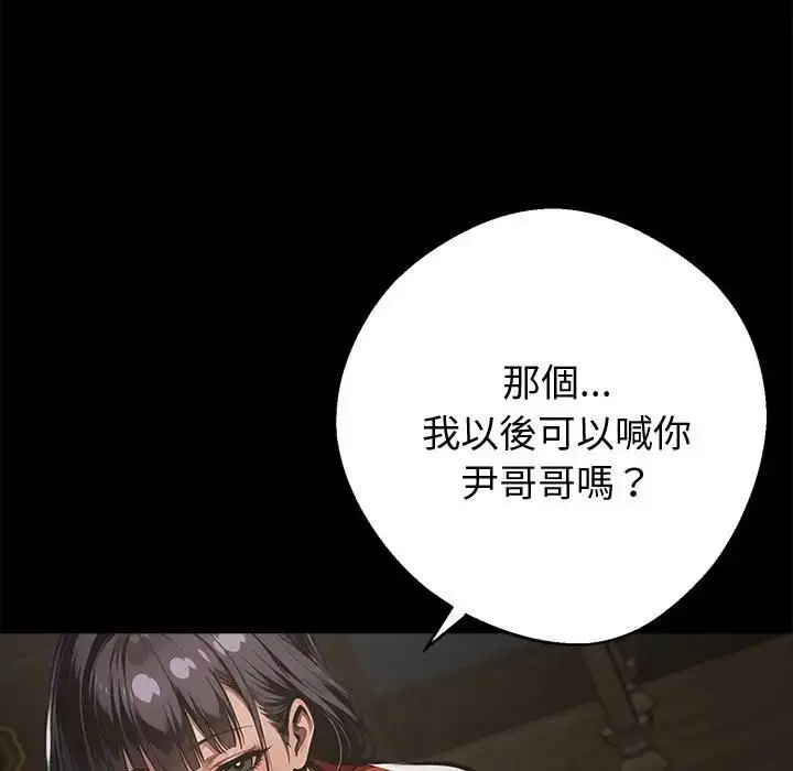漫画《黑道X上班族》第54话第8张图