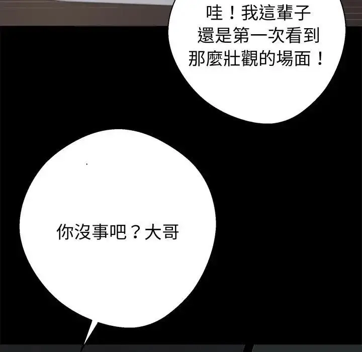 漫画《黑道X上班族》第54话第86张图