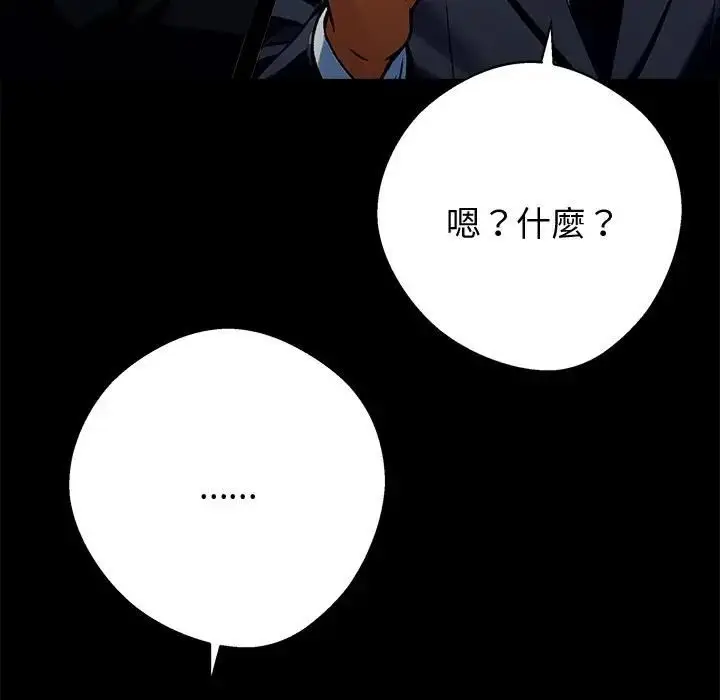 漫画《黑道X上班族》第54话第88张图