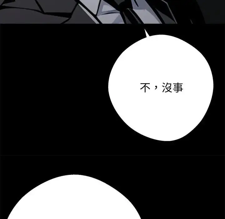 漫画《黑道X上班族》第54话第90张图