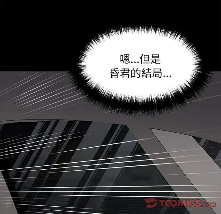 漫画《黑道X上班族》第54话第93张图