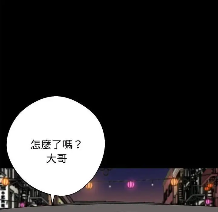 漫画《黑道X上班族》第54话第96张图