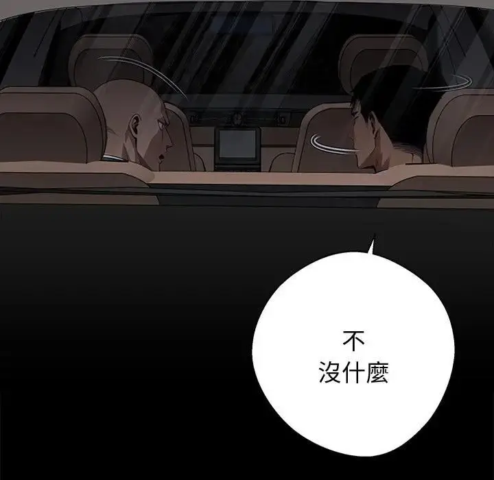 漫画《黑道X上班族》第54话第97张图