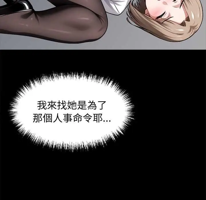 漫画《黑道X上班族》第55话第100张图