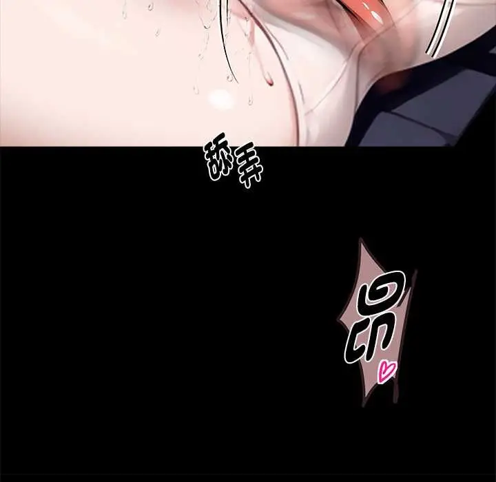 漫画《黑道X上班族》第55话第114张图