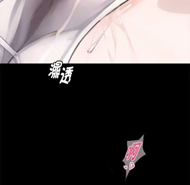 漫画《黑道X上班族》第55话第116张图