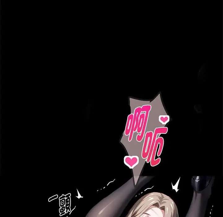 漫画《黑道X上班族》第55话第118张图