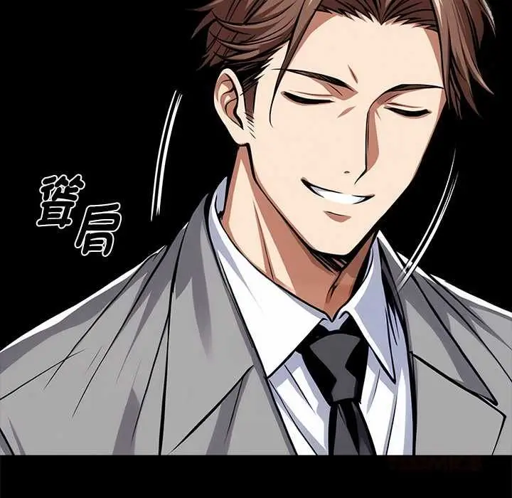 漫画《黑道X上班族》第55话第12张图