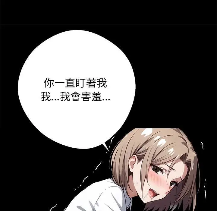 漫画《黑道X上班族》第55话第143张图