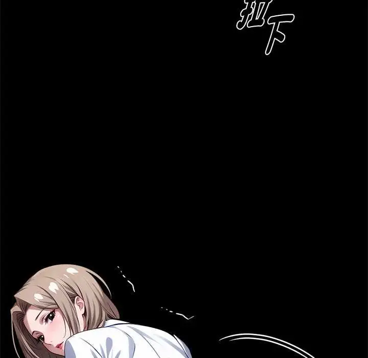 漫画《黑道X上班族》第55话第146张图