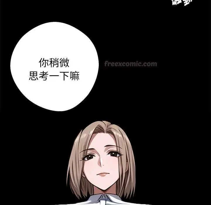漫画《黑道X上班族》第55话第15张图