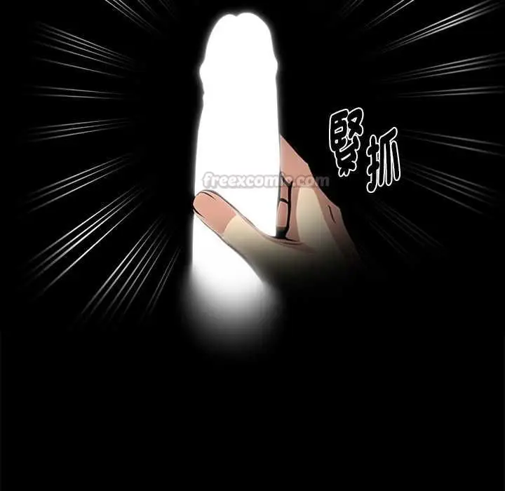 漫画《黑道X上班族》第55话第150张图