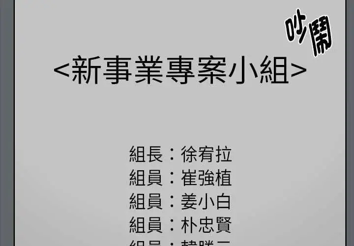 漫画《黑道X上班族》第55话第2张图