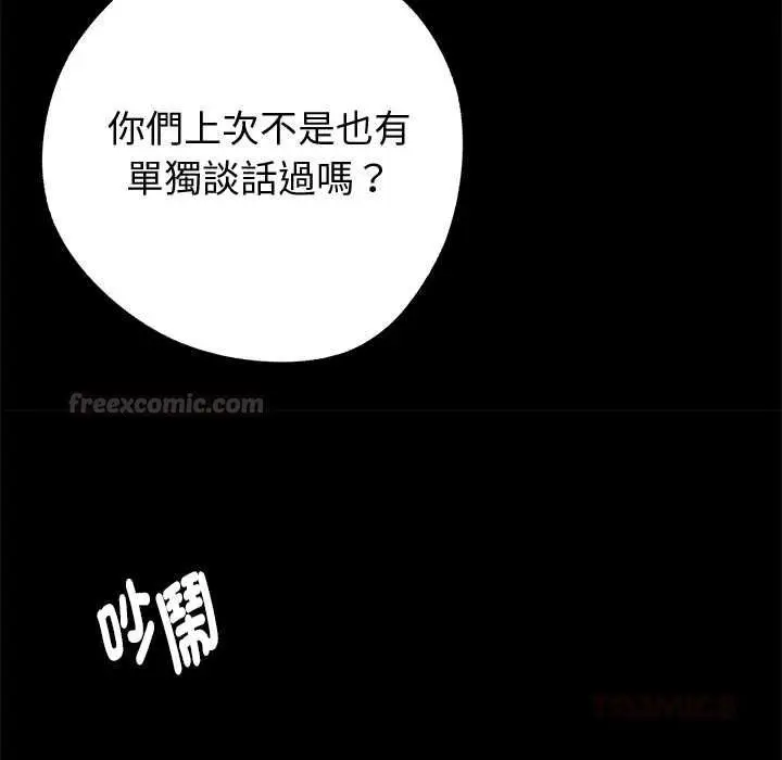 漫画《黑道X上班族》第55话第30张图