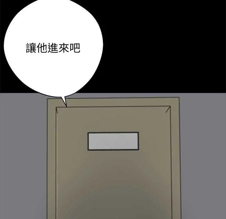 漫画《黑道X上班族》第55话第35张图