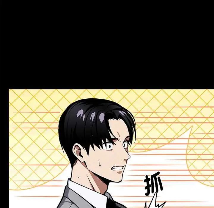 漫画《黑道X上班族》第55话第40张图