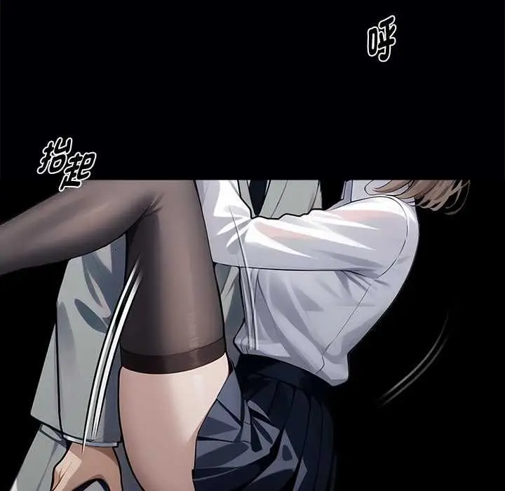 漫画《黑道X上班族》第55话第71张图