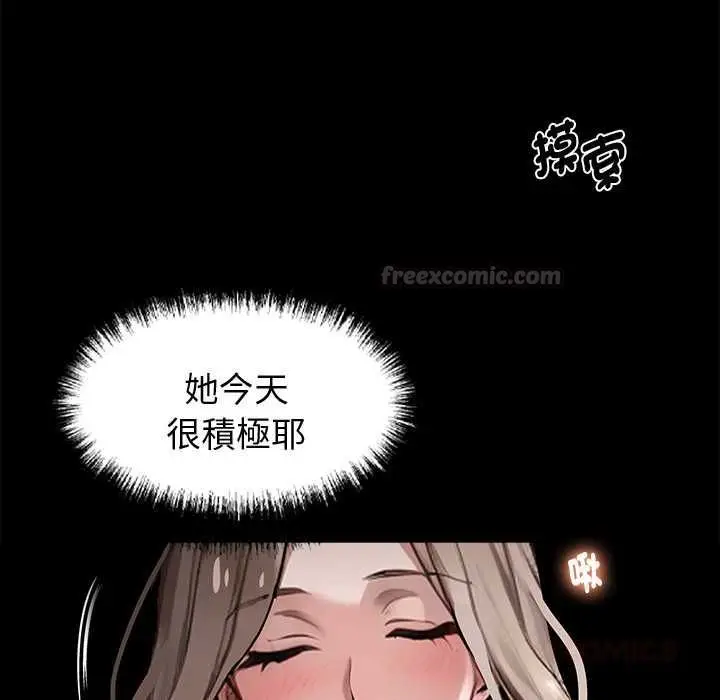 漫画《黑道X上班族》第55话第75张图