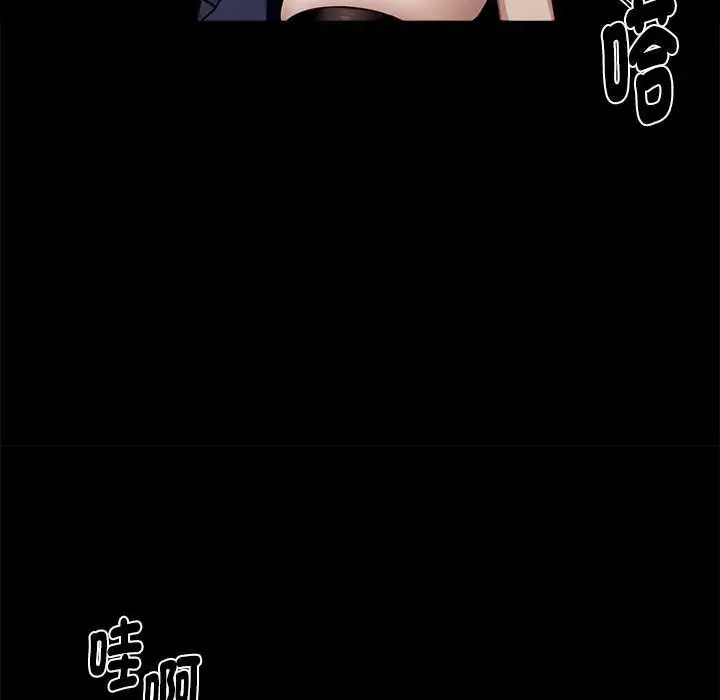 漫画《黑道X上班族》第55话第81张图