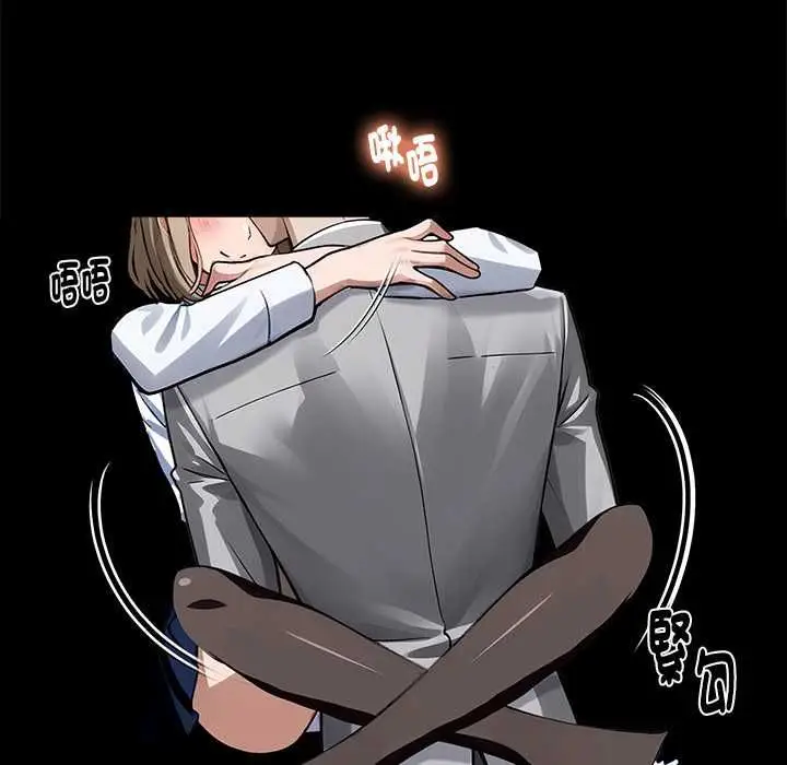 漫画《黑道X上班族》第55话第85张图