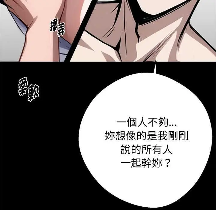 漫画《黑道X上班族》第56话第104张图